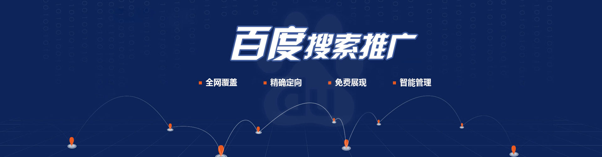 克什克腾旗sem广告