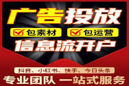 信息流广告制作方法与爆款案例分享